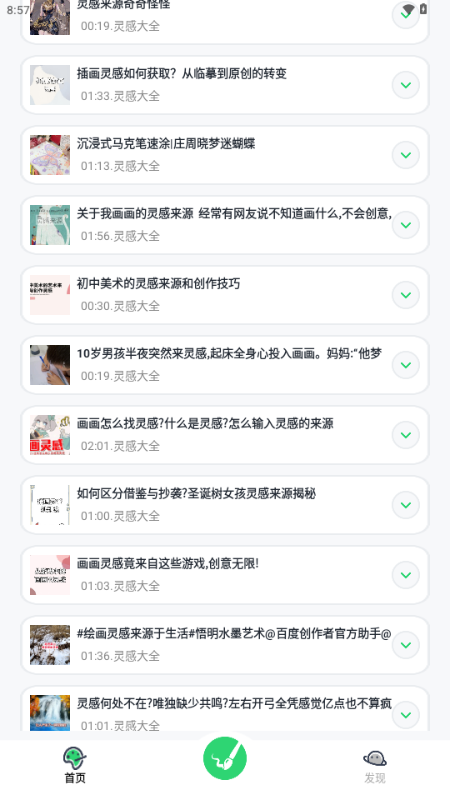无差CPP创作秀正版软件 v1.3 安卓版 4
