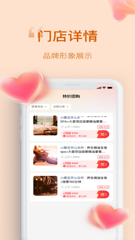 小摩豆点点上门按摩软件 v1.1.7 安卓版 2