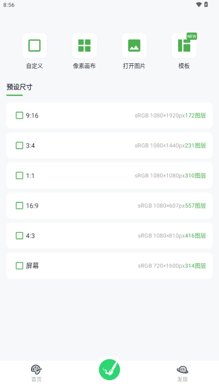 无差CPP创作秀正版软件 v1.3 安卓版 1