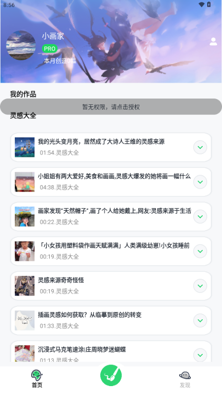 无差CPP创作秀正版软件 v1.3 安卓版 2