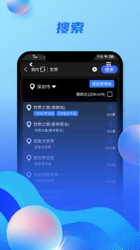奥维地图 9 安卓版 3