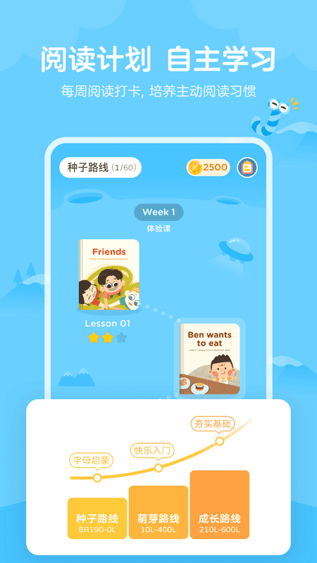 久趣英语绘本 1.8.7 安卓版 2