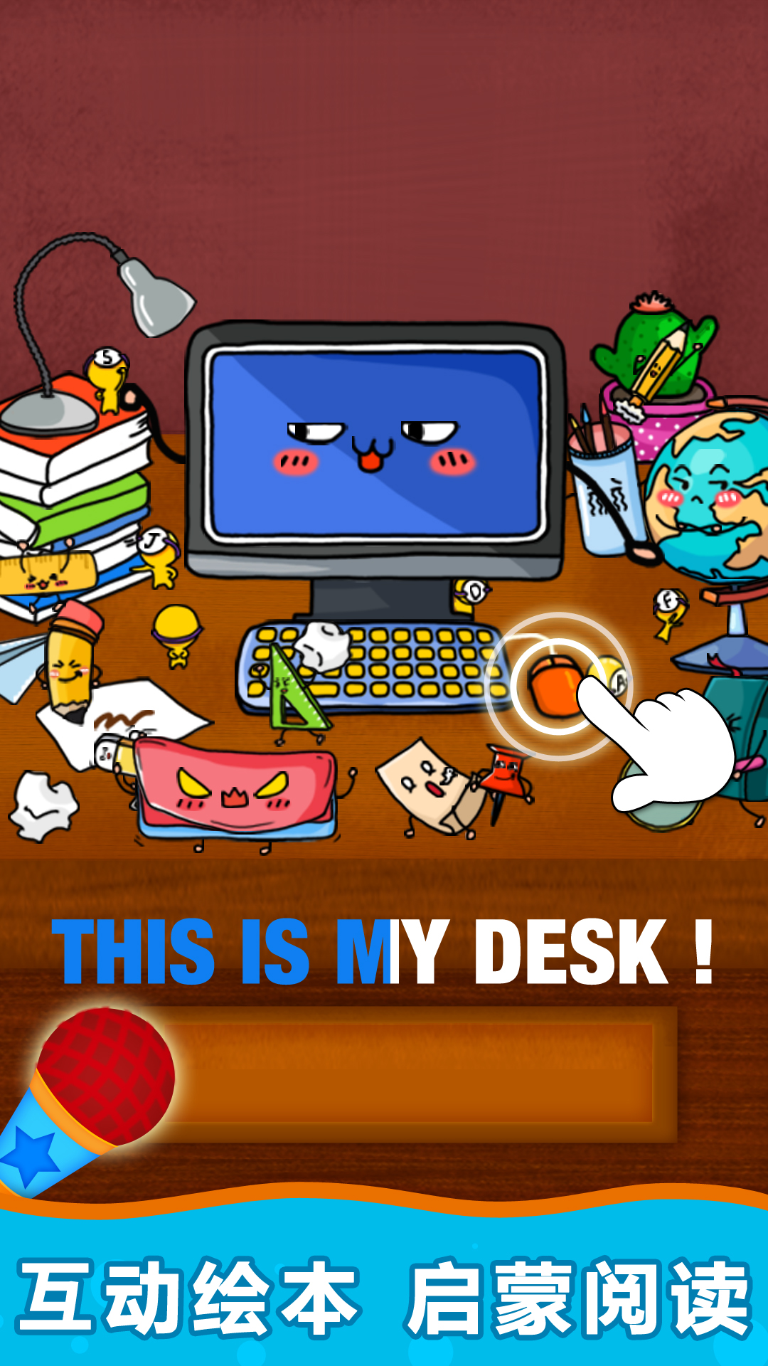 阳阳魔法英语总动员单词王国 4.7.2.290 安卓版 2