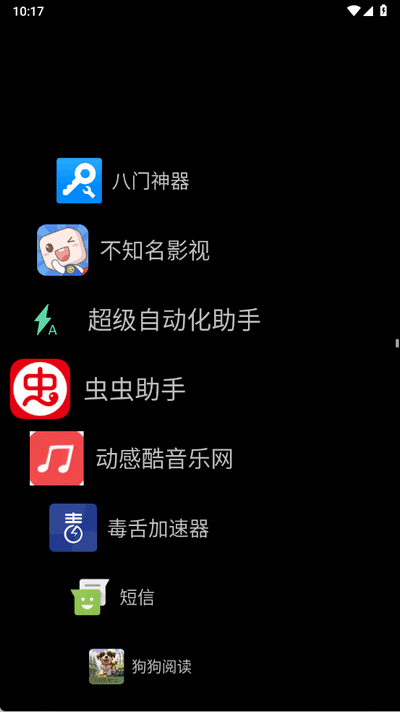 WatchLauncher 1.4.16 安卓版 2