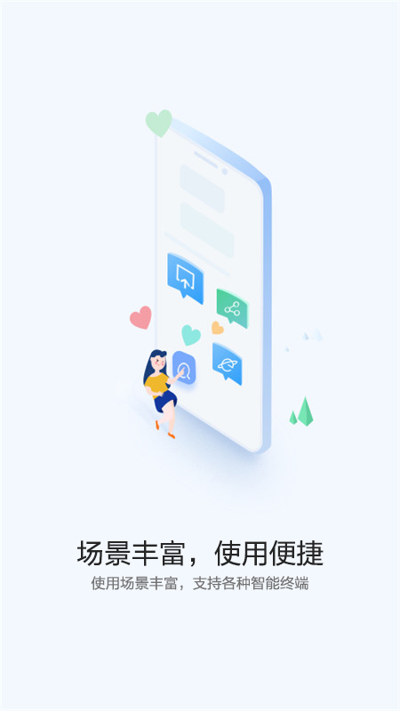快应用中心 15.0.1.303 安卓版 2