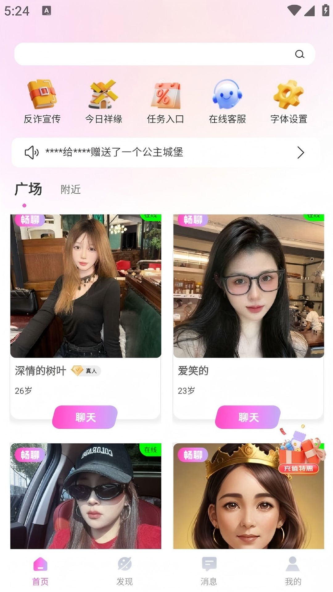 祥缘 1.1.7 安卓版 2