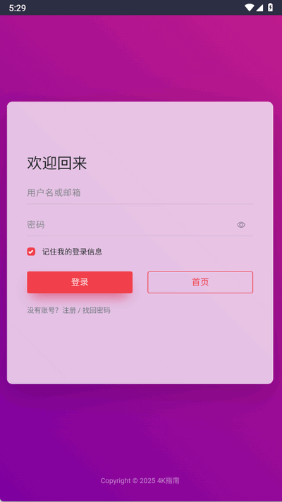 夸克4K指南 1.0.0 安卓版 0