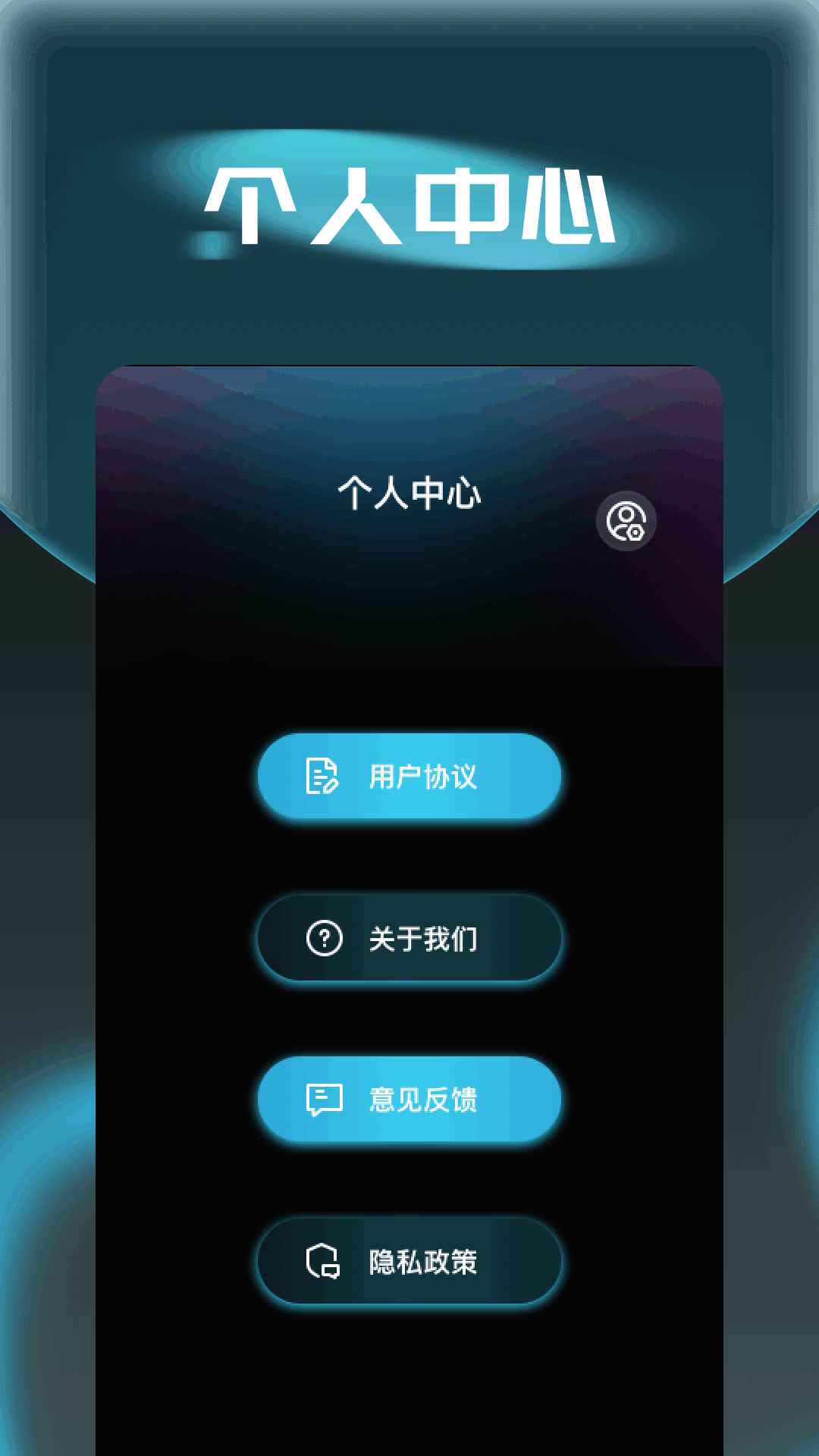 悠悠加速器 1.2 安卓版 1