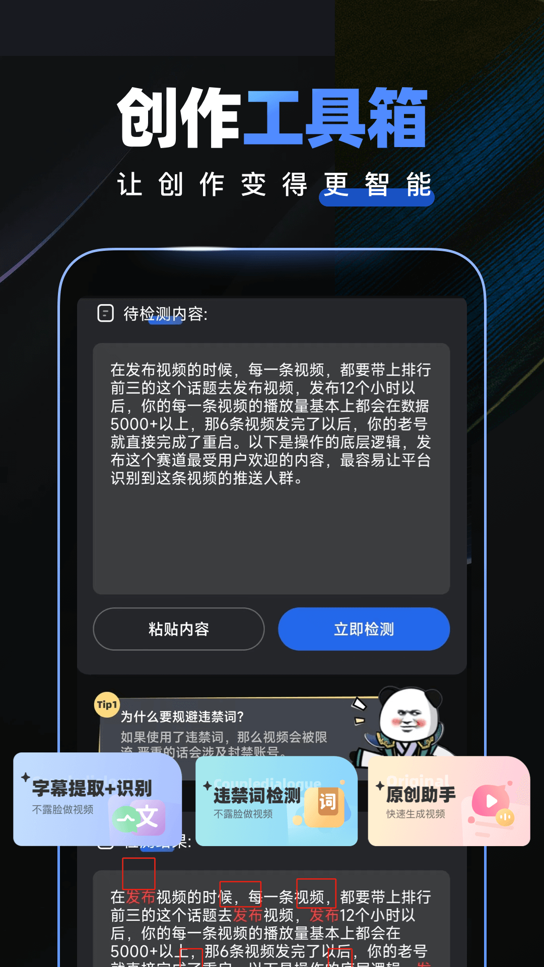趣映AI 2.7.2 安卓版 3