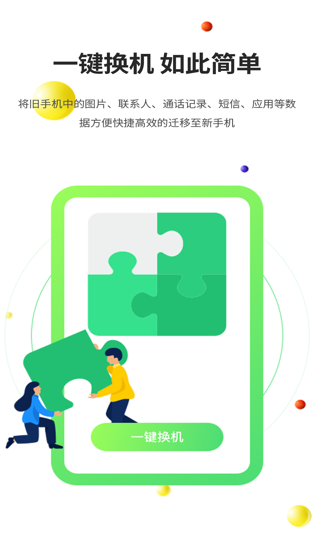 51闪传 3.4.0 安卓版 2