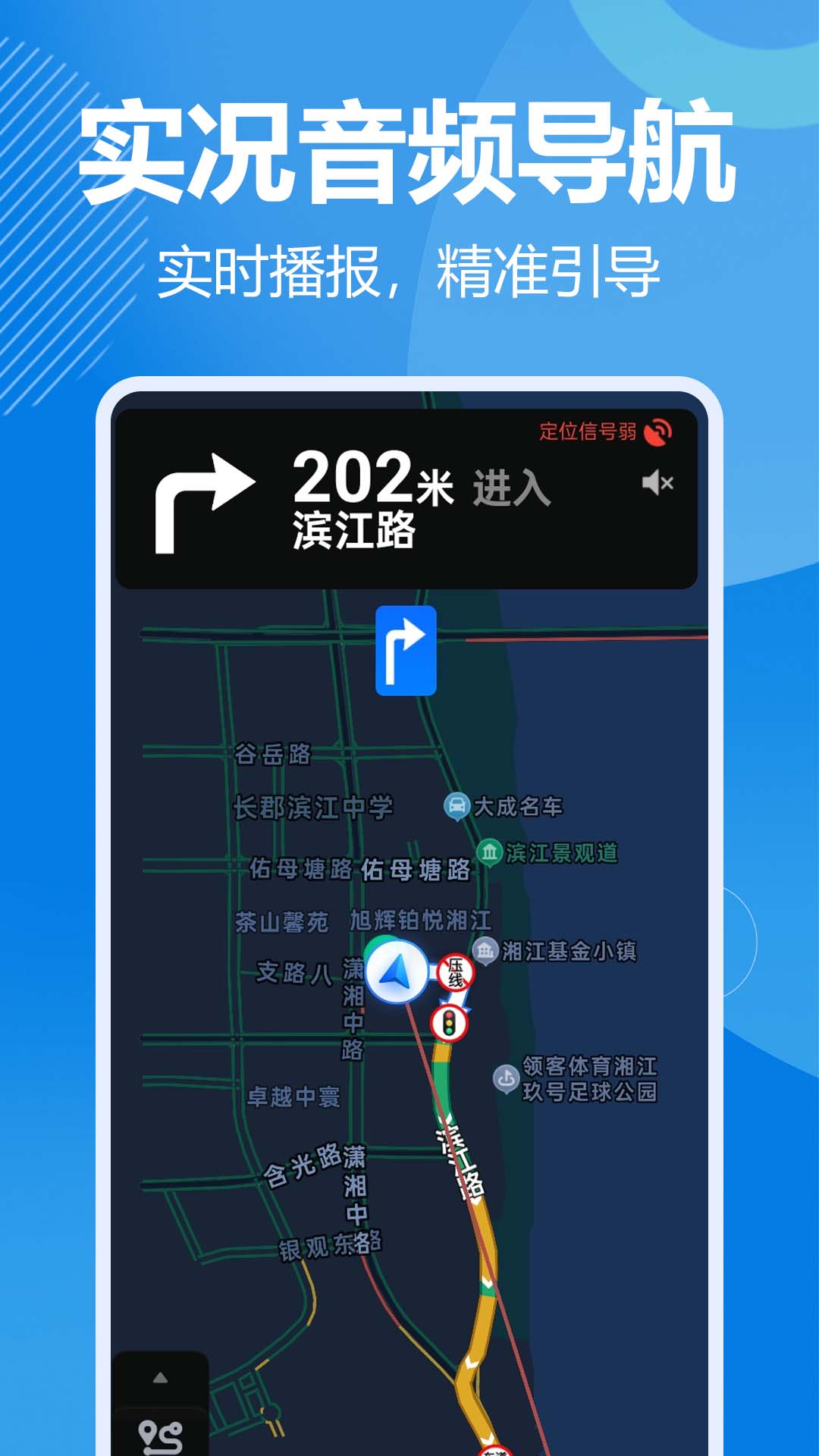 全景实时导航本地 1.0.0.6 安卓版 2
