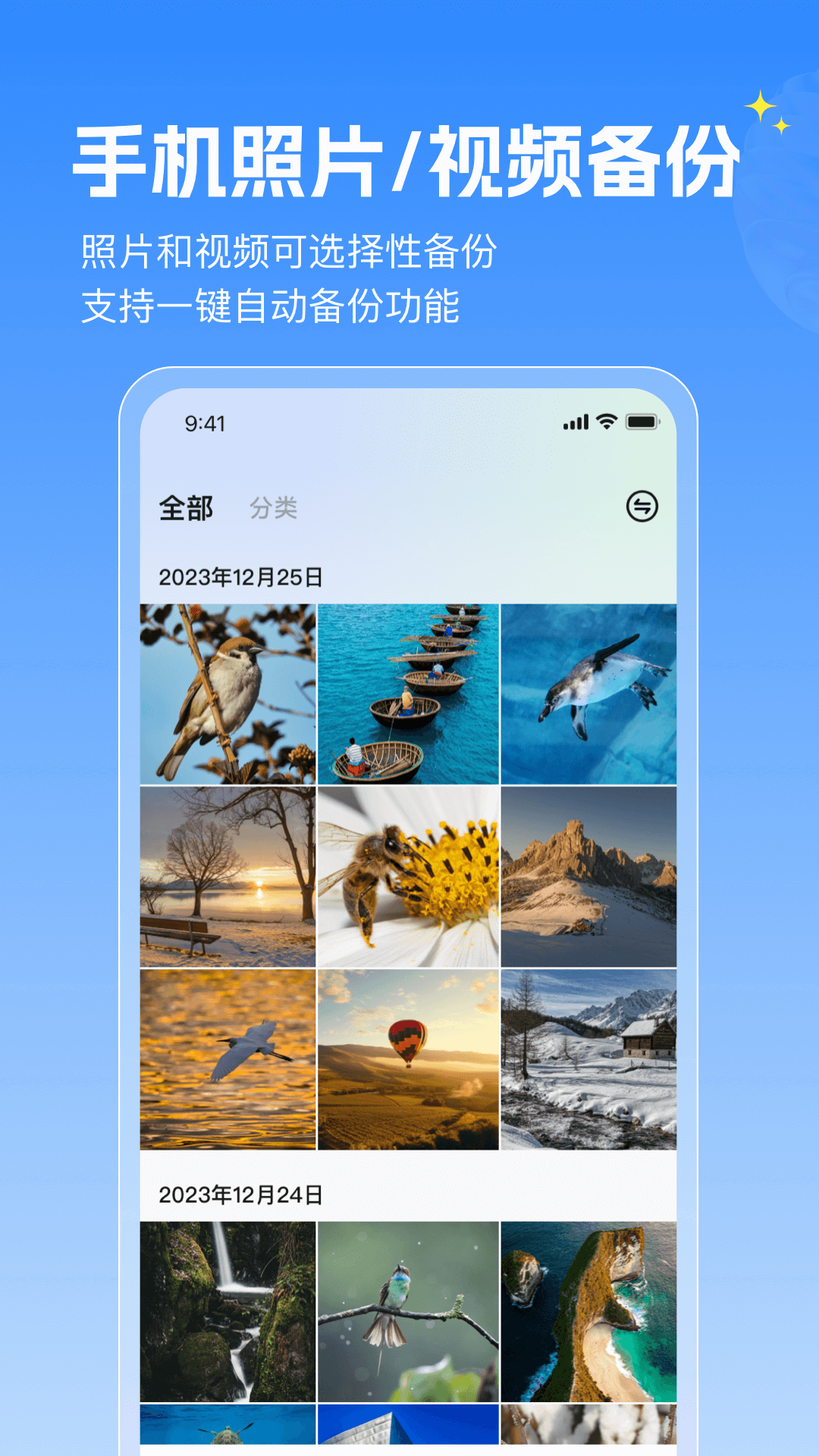 GEAK智慧云 2.0.3 安卓版 1