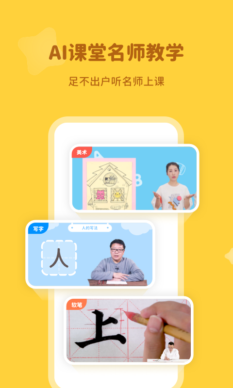 河小象学堂 2.12.0 安卓版 1