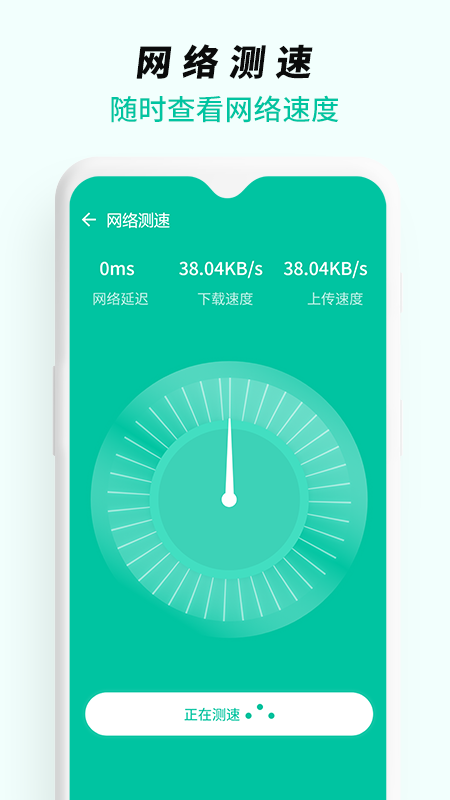 WiFi无线网络专家 1.3 安卓版 2