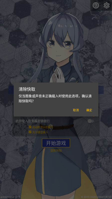 gotobrowser官方正版 v2.14 安卓版 3
