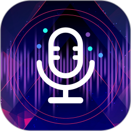 变声器大全
