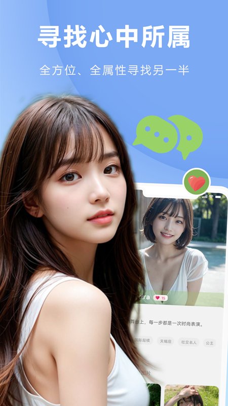 蜜桃MeTalk 1.0.1 安卓版 1