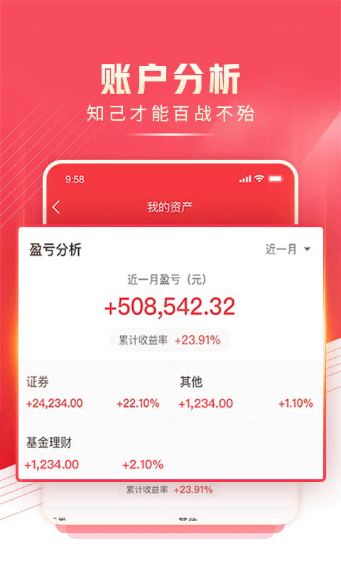 民生财富汇 4.21.0 安卓版 3