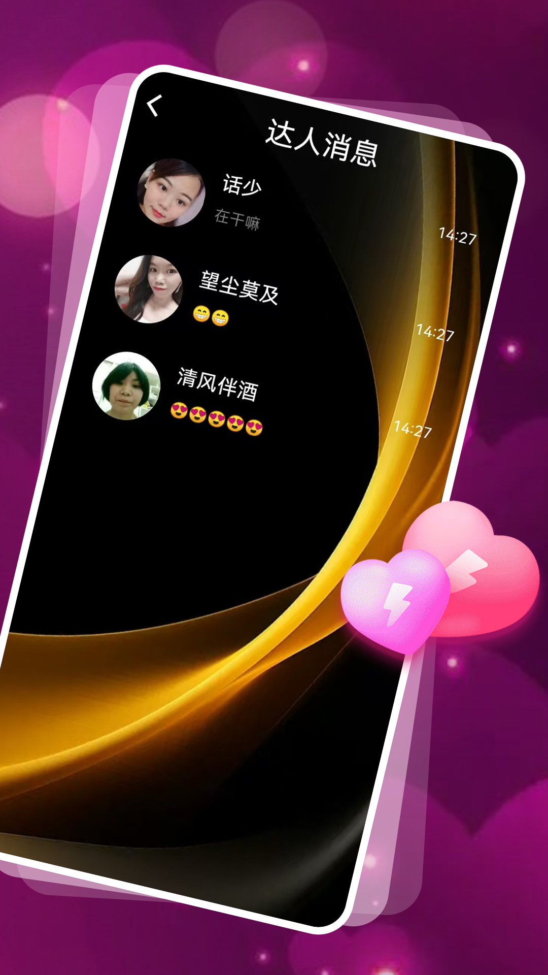 约同城成人交友 1.0.0 安卓版 3