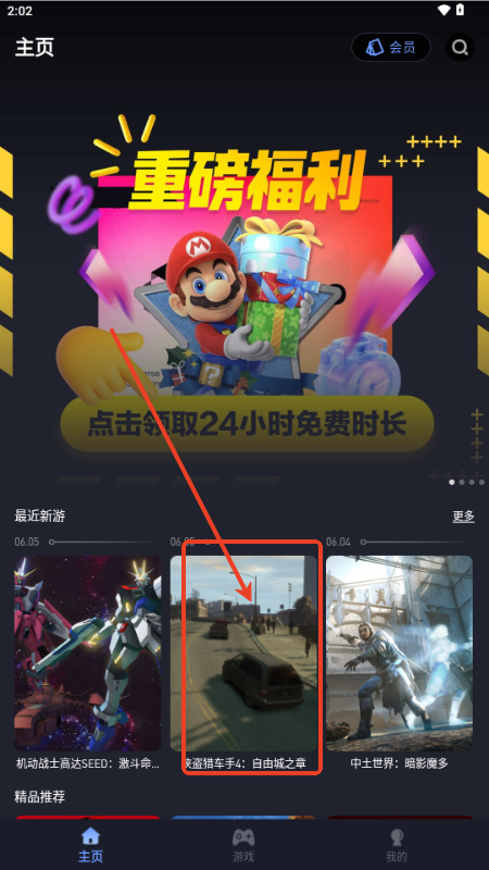 咪兔泛玩云游戏
