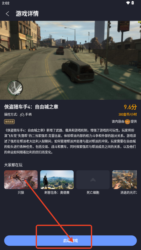 咪兔泛玩云游戏