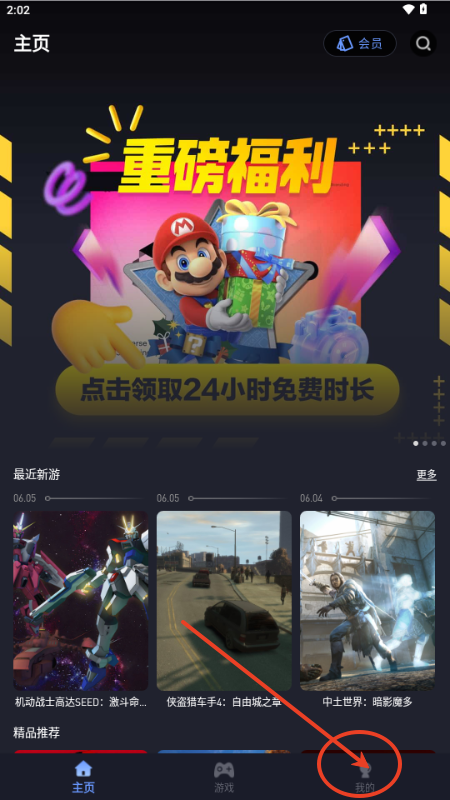 咪兔泛玩云游戏
