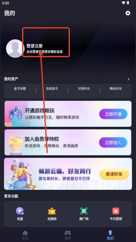咪兔泛玩云游戏