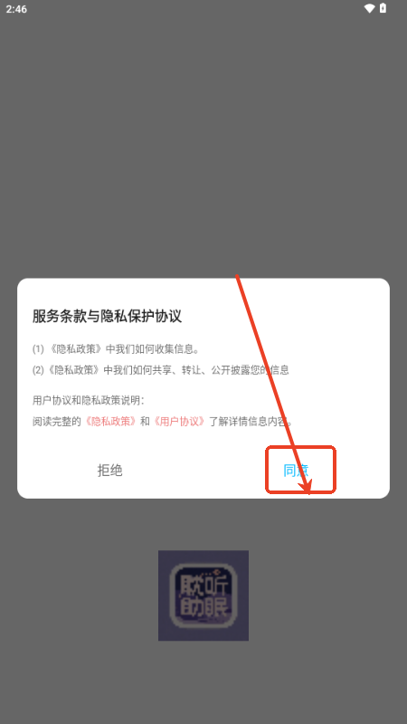 耽听助眠app免费版