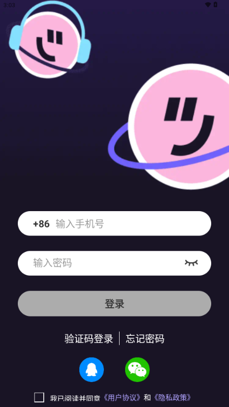 咪可派对交友软件