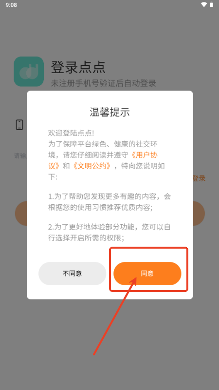 小摩豆点点app上门按摩