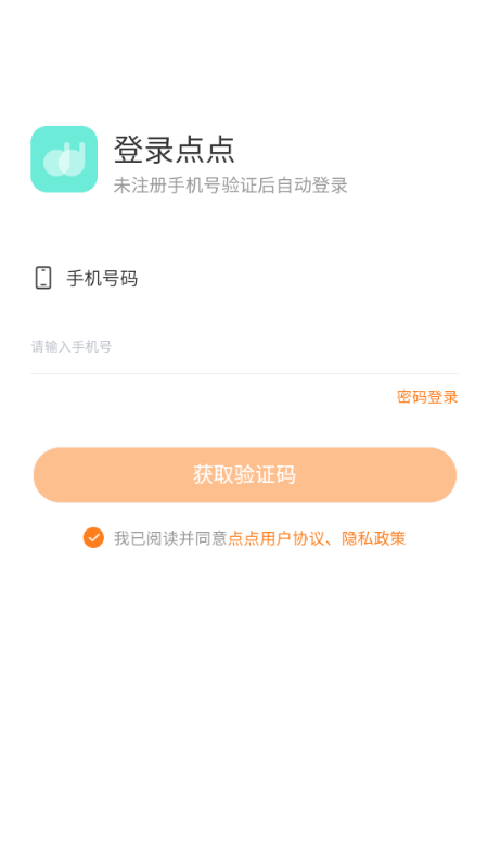 小摩豆点点app上门按摩