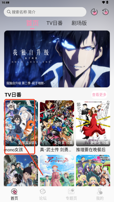 冬日动漫app最新版