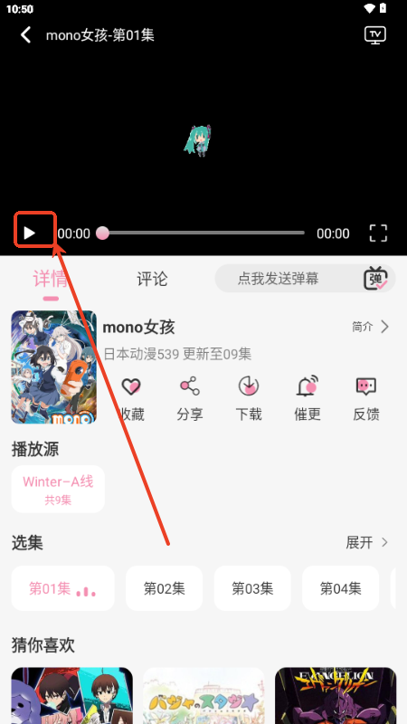 冬日动漫app最新版
