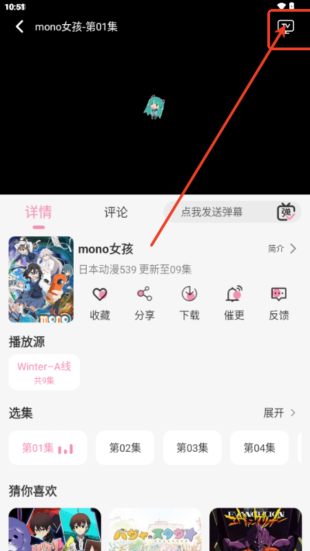 冬日动漫app最新版