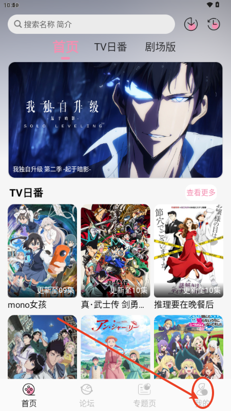 冬日动漫app最新版