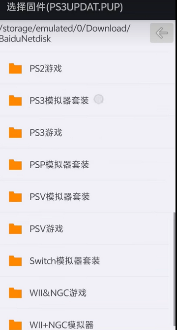 PS3游戏模拟器(aPS3e Premium)