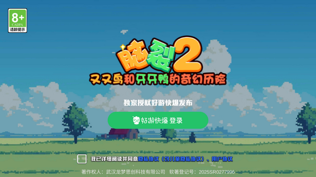 脑裂2手游最新版