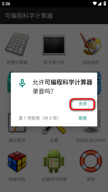 可编程科学计算器最新版