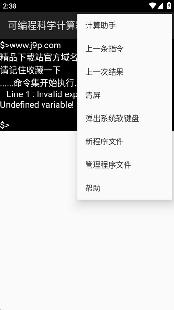 可编程科学计算器最新版