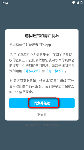 天天速剪会员版