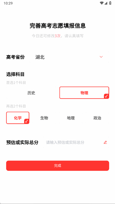 高考志愿智库版app官方版