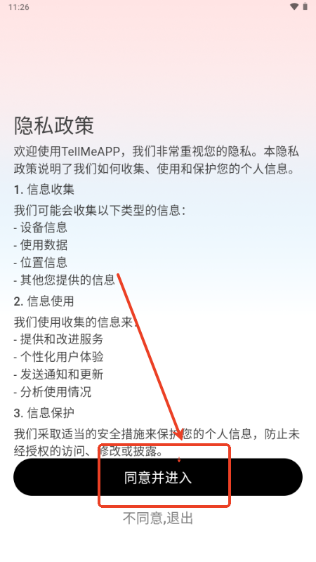 TellMeAI聊天分析