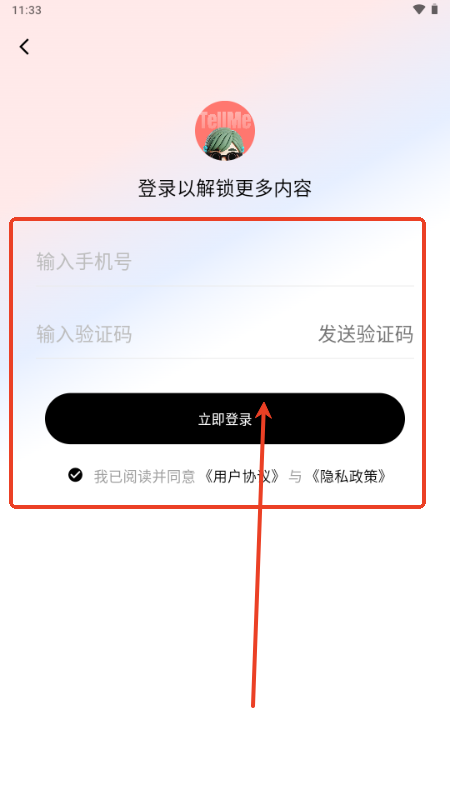 TellMeAI聊天分析