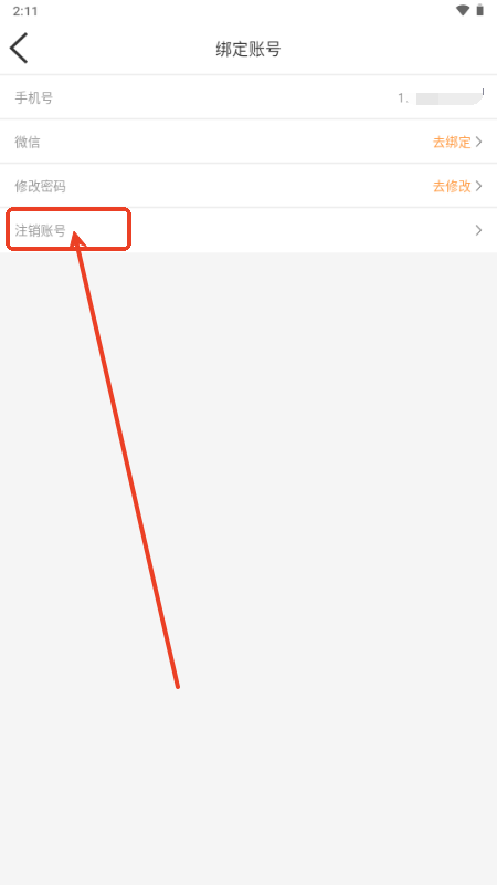 叶声app交友