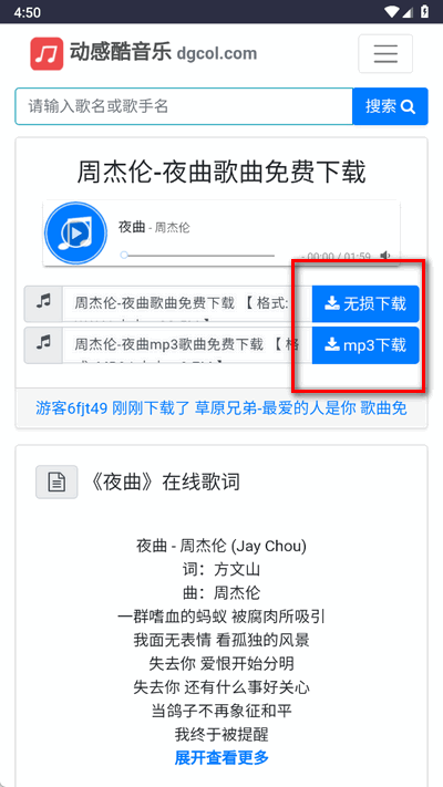 动感酷音乐网app最新版