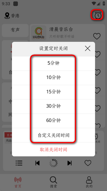 小旋风收音机1.1.6版本