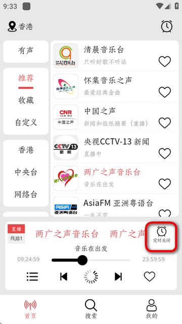 小旋风收音机1.1.6版本