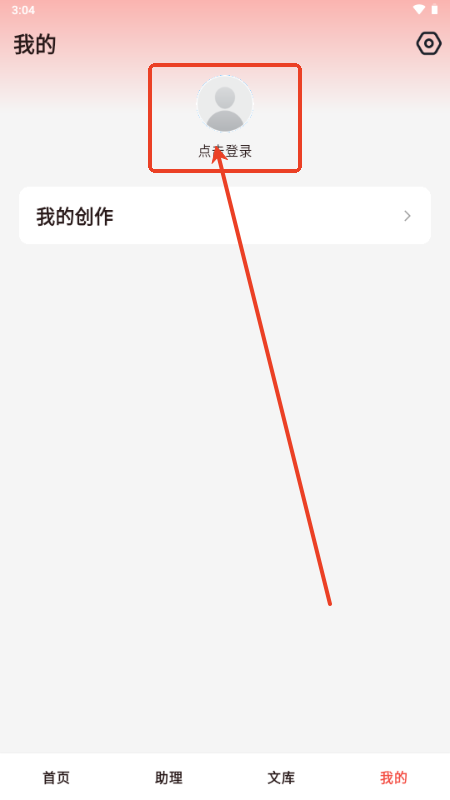 小智写作助手app安卓版