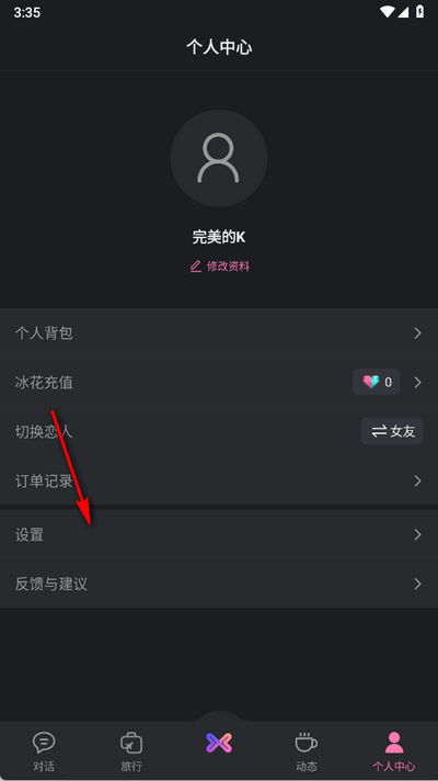 小冰虚拟恋人app官方版