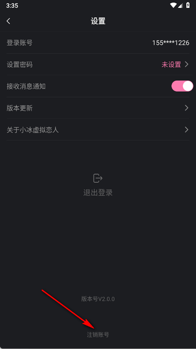 小冰虚拟恋人app官方版